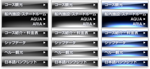 コース観光