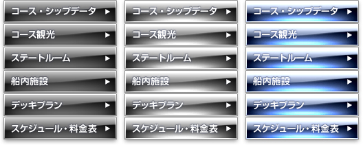 コース・シップデータ