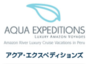 AQUA EXPEDITIONS アクア・エクスペディションズ