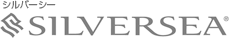 シルバーシー　SILVERSEA