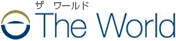 ザ ワールド　The World