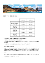 aquamare_price