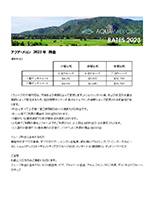 aquamekong_price